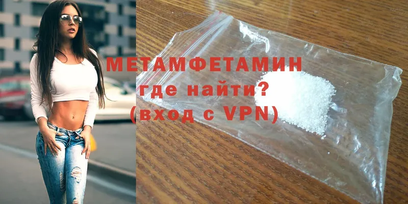 Первитин Methamphetamine Игарка